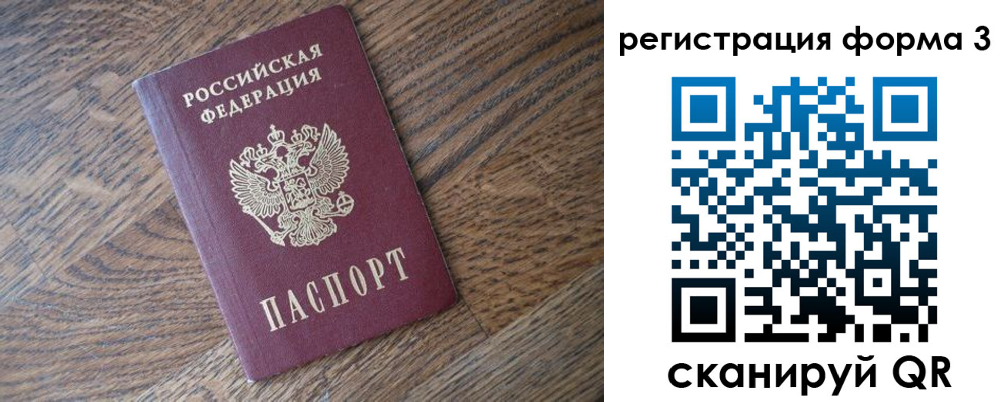 прописка законно в Лисках