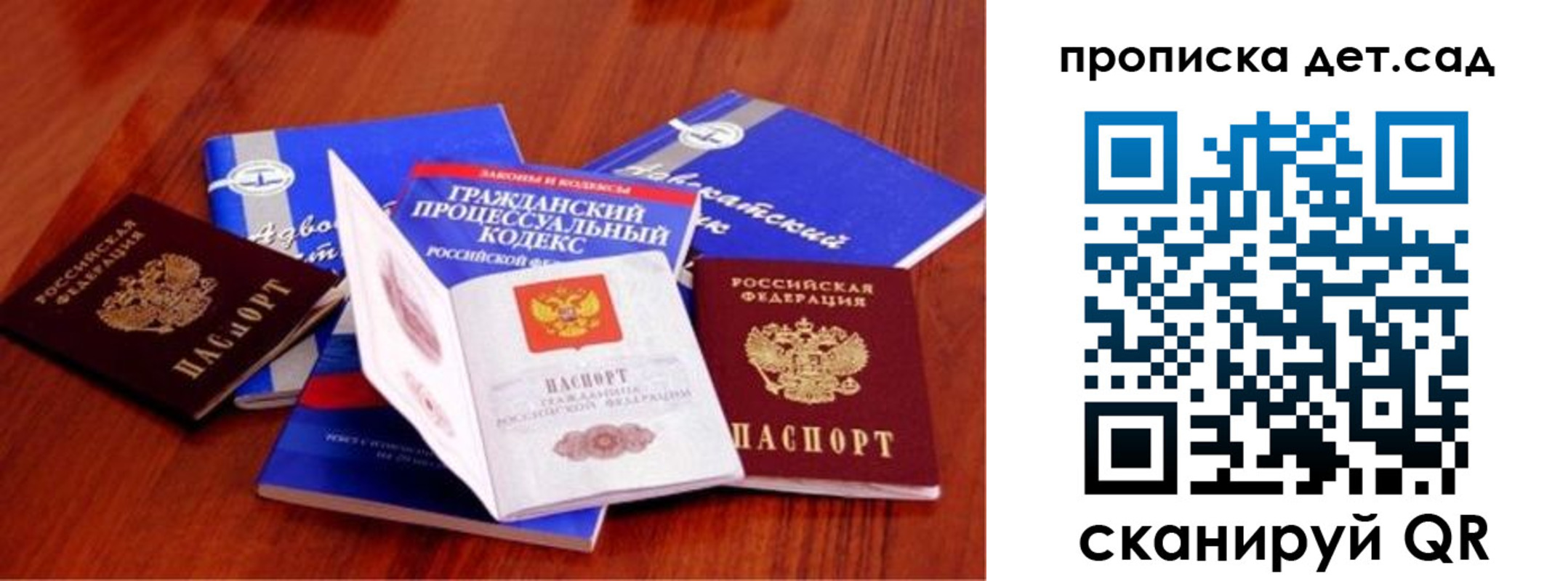 временная регистрация недорого в Лисках