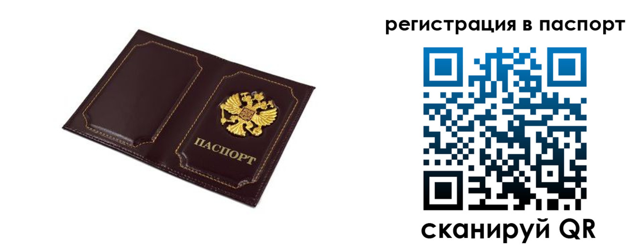 миграционный учет в Лисках