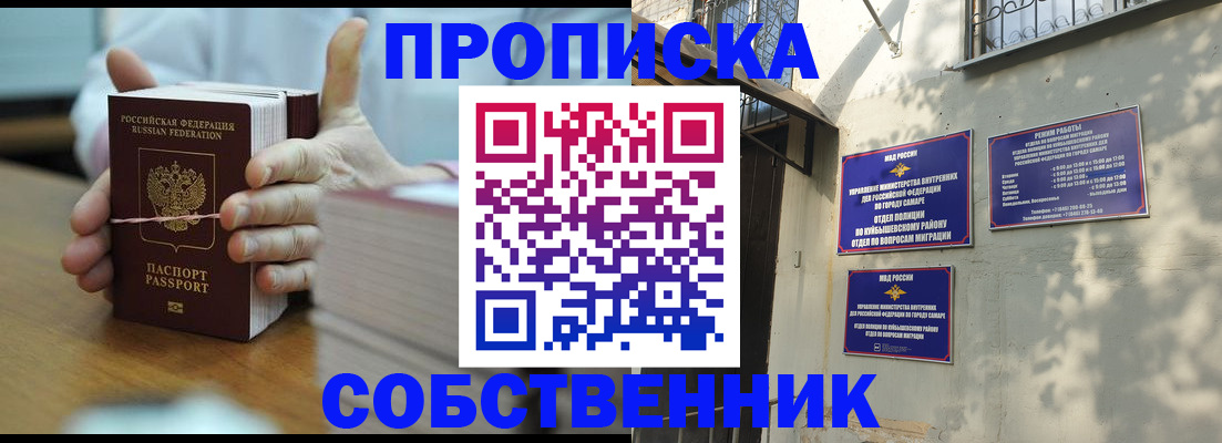 временная регистрация собственник в Лисках