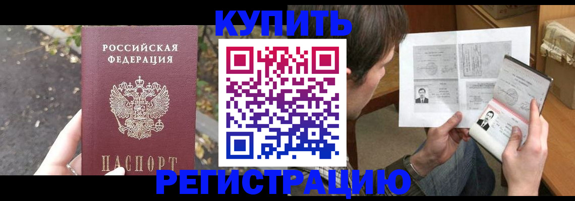 временная регистрация поиск в Лисках