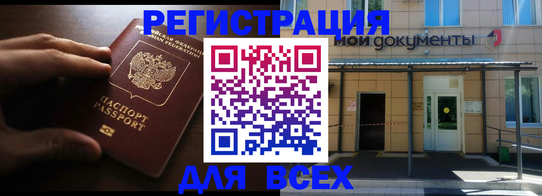 регистрация для дет. сада в Лисках