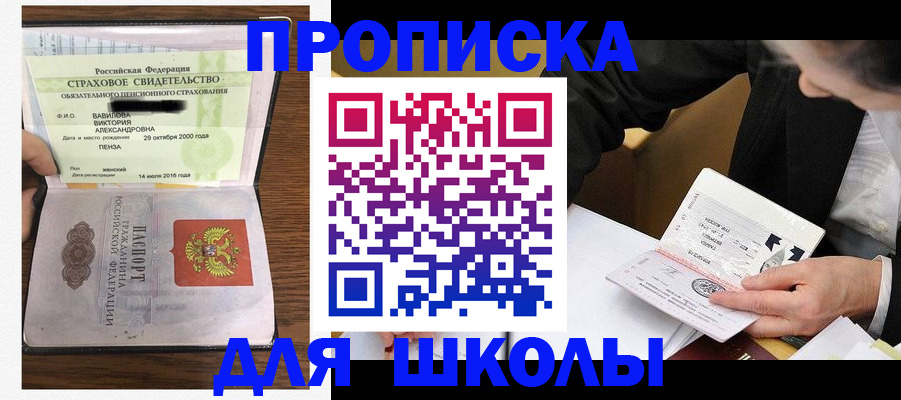 временная регистрация недорого в Лисках