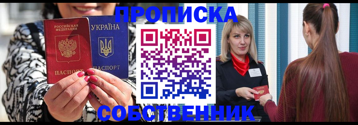 временная регистрация недорого в Лисках
